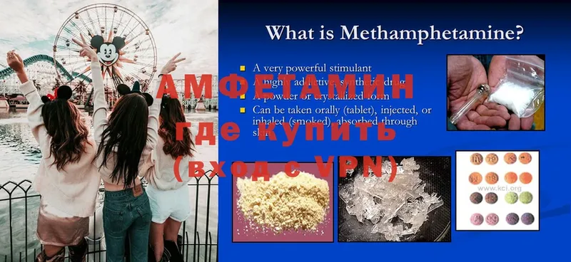 omg как зайти  Богородск  Amphetamine Розовый  где можно купить  