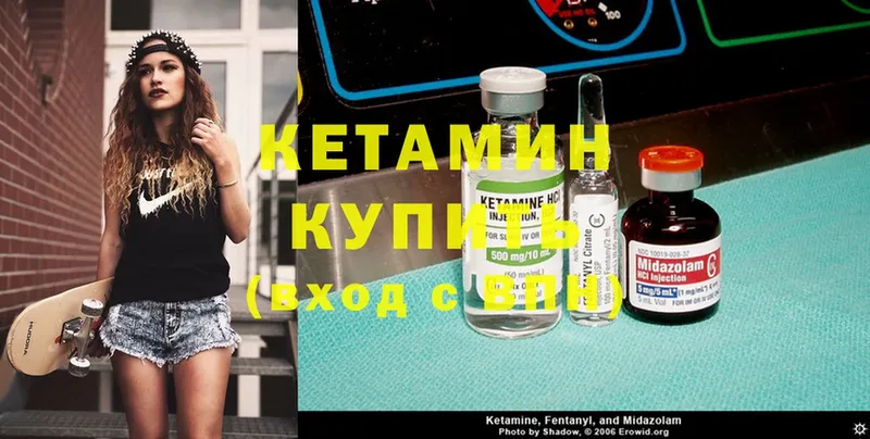 Кетамин ketamine  Богородск 