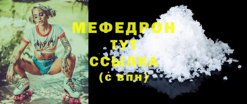 МЕФ mephedrone  Богородск 